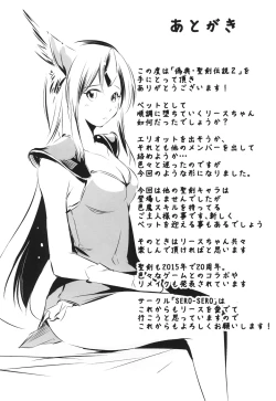 Page 26 of Giten Seiken Densetsu 2