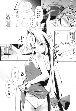 Page 9 of Giten Seiken Densetsu 2