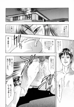 Page 165 of Ikenie Fujin - Sacrifice Wife