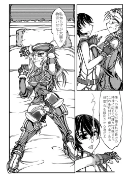 Page 15 of Onna Kishi no Junkets