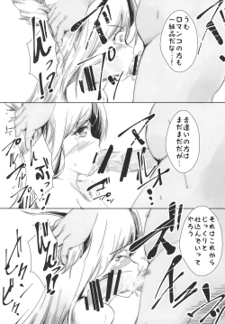 Page 10 of Giten Seiken Densetsu