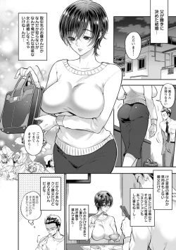 Page 168 of Hitozuma Dorobou