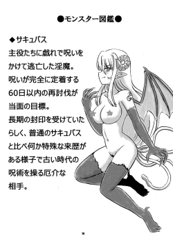 Page 13 of Noroware Seikishi no Keibatsu