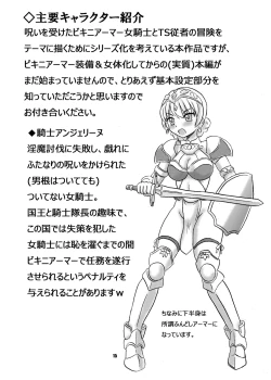 Page 14 of Noroware Seikishi no Keibatsu