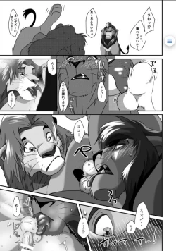 Page 8 of Saikin, Muko no Yousu ga Okashii!