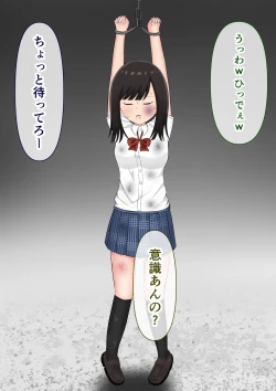 Page 3 of "Mou Yurushite" Furyou-tachi ni Youshanaku Ryoujoku Sareru Onnanoko