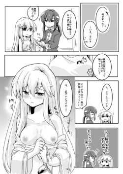 Page 15 of Kimi no Koko ga Kininaru!