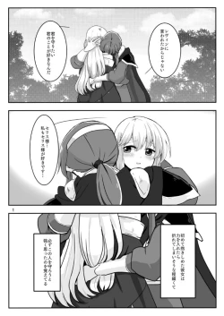 Page 2 of Kimi no Koko ga Kininaru!