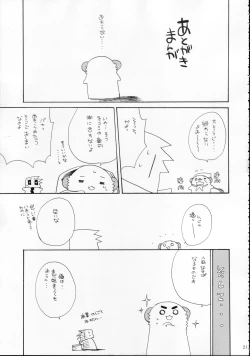 Page 21 of HAPPY EDEN