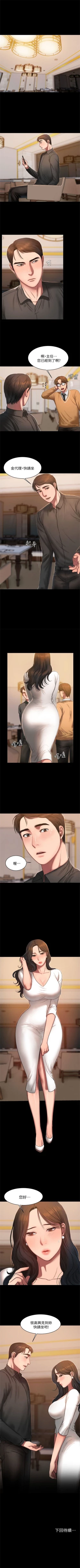 Page 113 of （周4）Run away  1-60 中文翻译 （更新中）