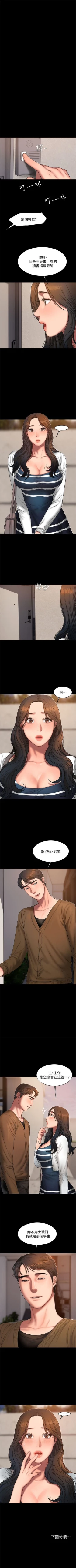 Page 132 of （周4）Run away  1-60 中文翻译 （更新中）