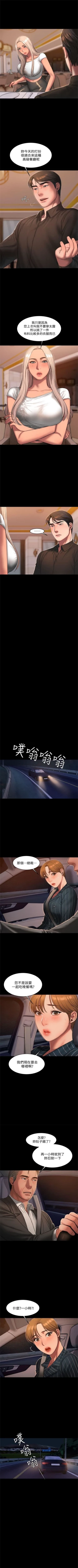 Page 144 of （周4）Run away  1-60 中文翻译 （更新中）