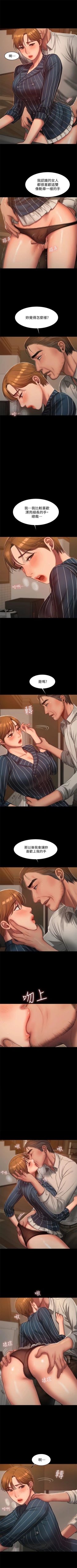 Page 149 of （周4）Run away  1-60 中文翻译 （更新中）