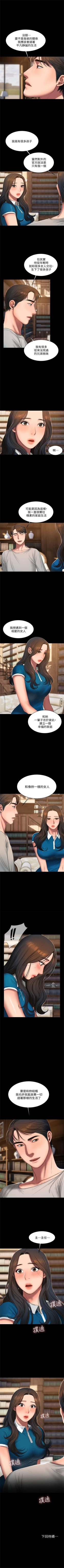 Page 159 of （周4）Run away  1-60 中文翻译 （更新中）