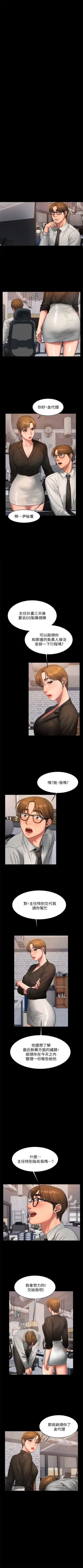 Page 192 of （周4）Run away  1-60 中文翻译 （更新中）