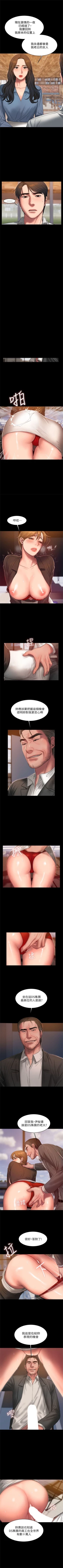 Page 214 of （周4）Run away  1-60 中文翻译 （更新中）