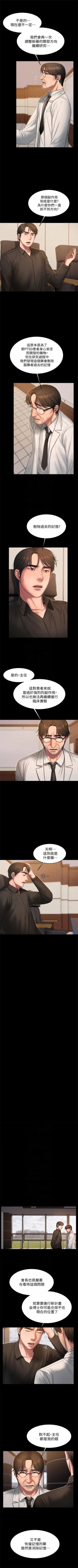 Page 225 of （周4）Run away  1-60 中文翻译 （更新中）