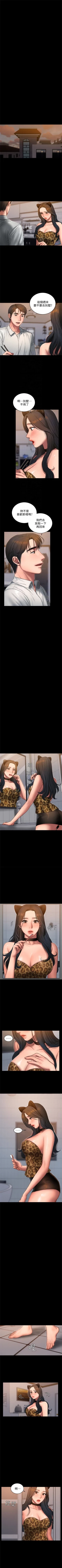 Page 299 of （周4）Run away  1-60 中文翻译 （更新中）