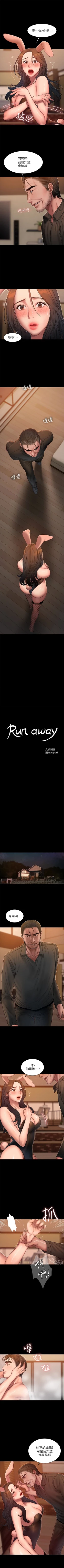 Page 324 of （周4）Run away  1-60 中文翻译 （更新中）
