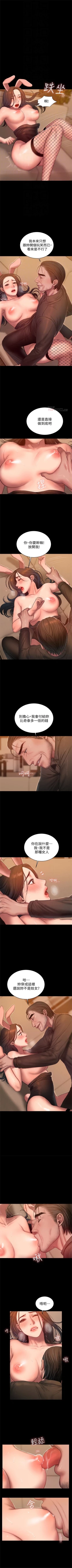 Page 327 of （周4）Run away  1-60 中文翻译 （更新中）