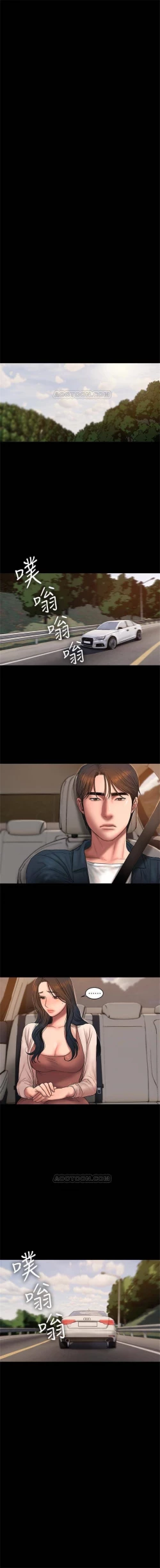 Page 360 of （周4）Run away  1-60 中文翻译 （更新中）