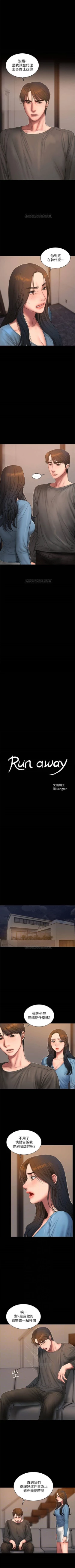 Page 370 of （周4）Run away  1-60 中文翻译 （更新中）