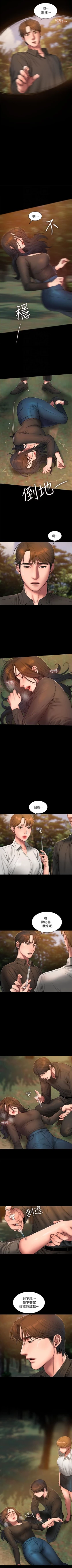 Page 395 of （周4）Run away  1-60 中文翻译 （更新中）