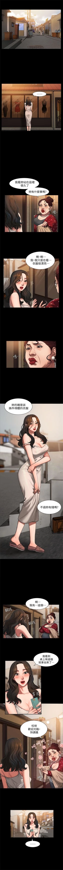 Page 5 of （周4）Run away  1-60 中文翻译 （更新中）
