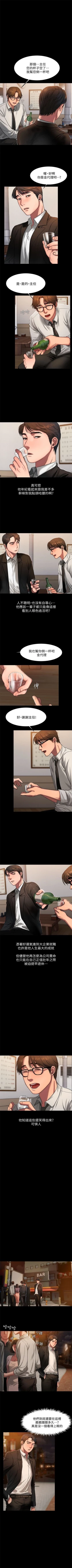 Page 91 of （周4）Run away  1-60 中文翻译 （更新中）