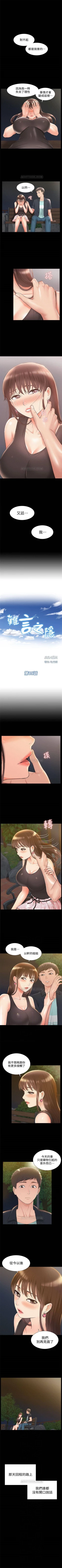 Page 112 of （周4）难言之隐 1-19 中文翻译（更新中）