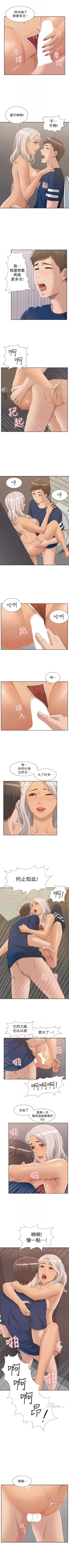 Page 19 of （周4）难言之隐 1-19 中文翻译（更新中）