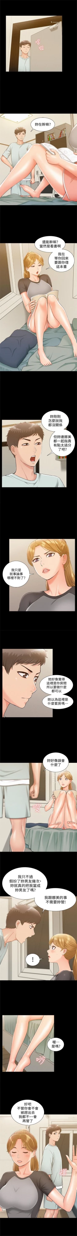 Page 85 of （周4）难言之隐 1-19 中文翻译（更新中）