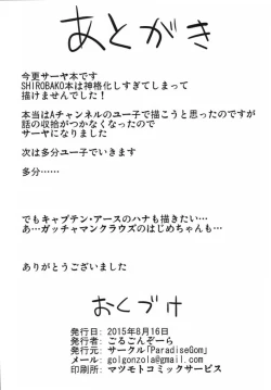 Page 21 of Zoku! Saaya Syndrome