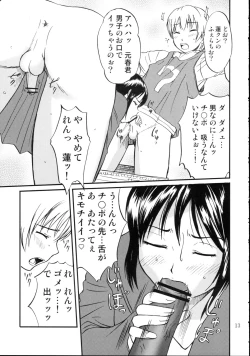 Page 13 of DEAD ZONE：04 MISOGYNY