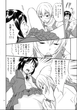 Page 16 of DEAD ZONE：04 MISOGYNY