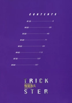 Page 4 of Trick-Ster