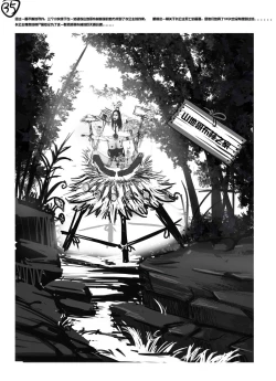 Page 14 of [The Destruction of the Hidden Moon Empire]