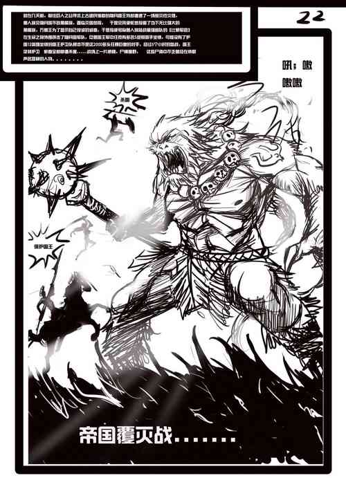 Download [The Destruction of the Hidden Moon Empire]