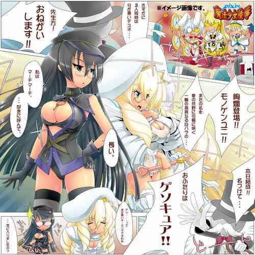 Download Souzetsu! Onna-tachi no Senjou