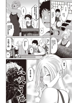 Page 104 of Rarefure Ch. 1-8