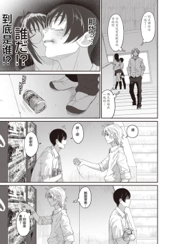 Page 123 of Rarefure Ch. 1-8