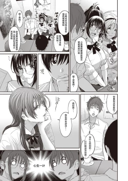 Page 142 of Rarefure Ch. 1-8