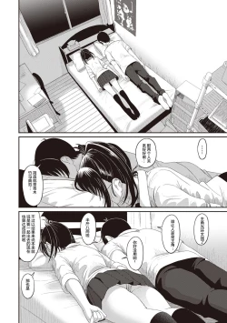 Page 145 of Rarefure Ch. 1-8