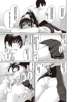 Page 146 of Rarefure Ch. 1-8