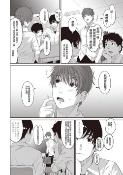 Page 161 of Rarefure Ch. 1-8