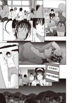 Page 166 of Rarefure Ch. 1-8