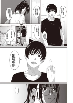 Page 186 of Rarefure Ch. 1-8