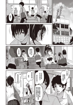 Page 32 of Rarefure Ch. 1-8