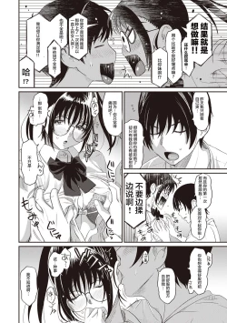 Page 38 of Rarefure Ch. 1-8