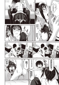 Page 63 of Rarefure Ch. 1-8